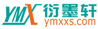 旋乾轉坤網